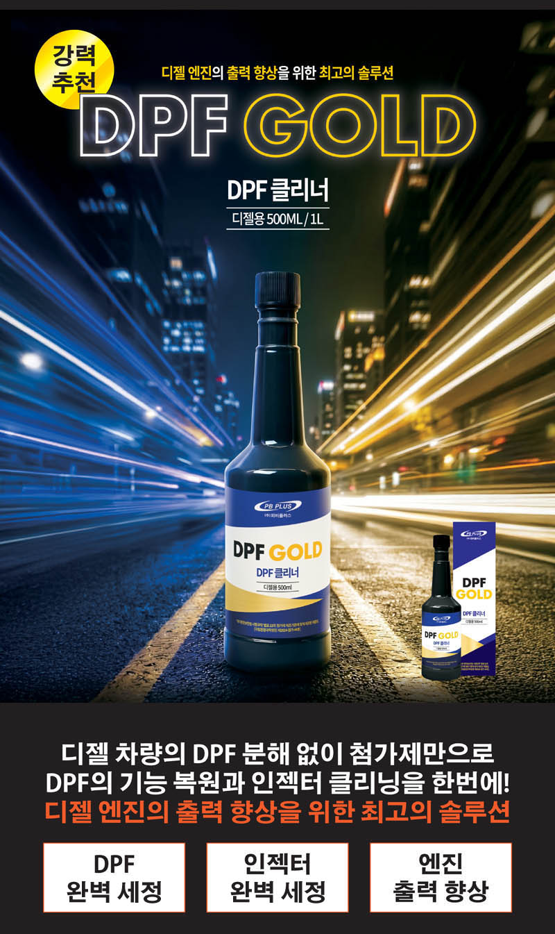 DPF gold_001.jpg
